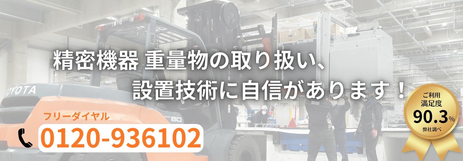 池田ピアノ運送株式会社